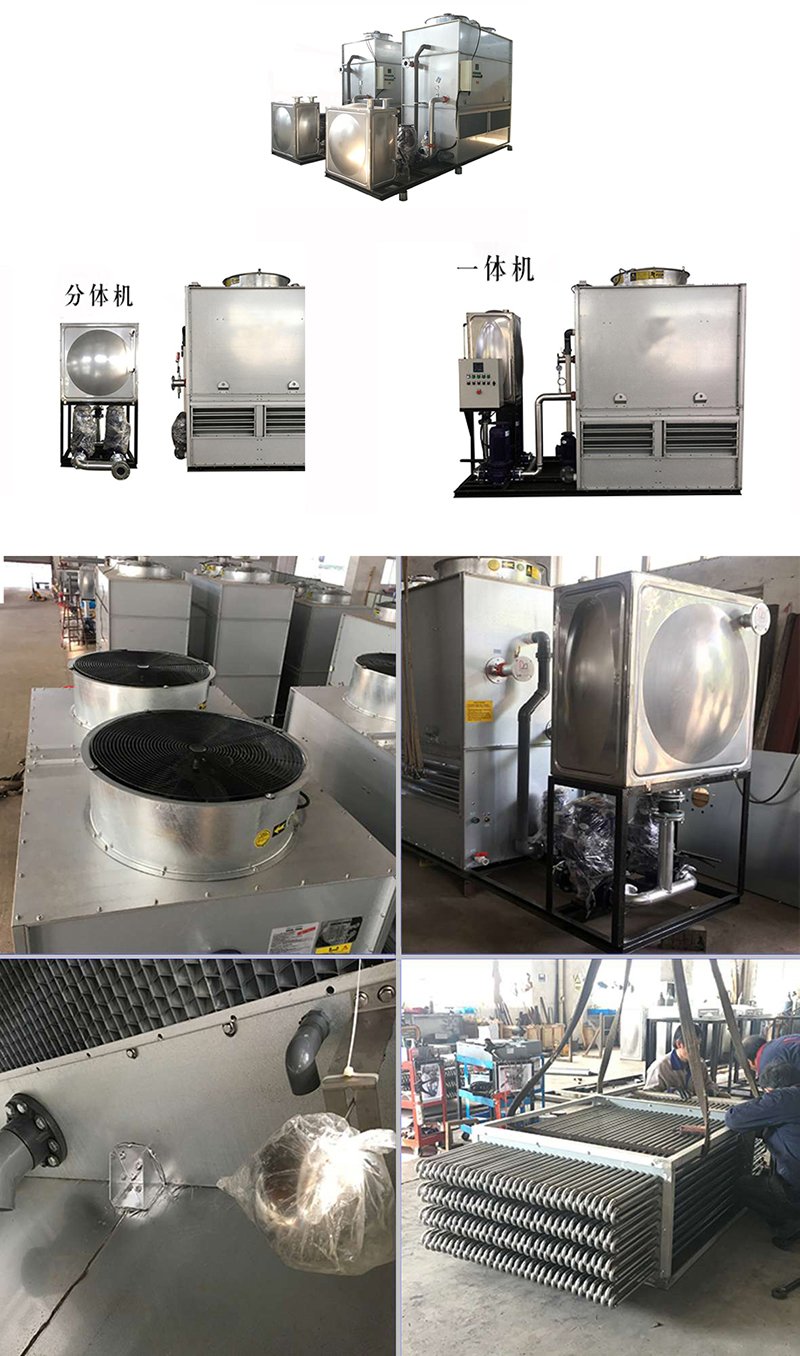 密閉式<a href=http://www.qmlzw.com/product/lqt/ target=_blank class=infotextkey>冷卻塔</a>